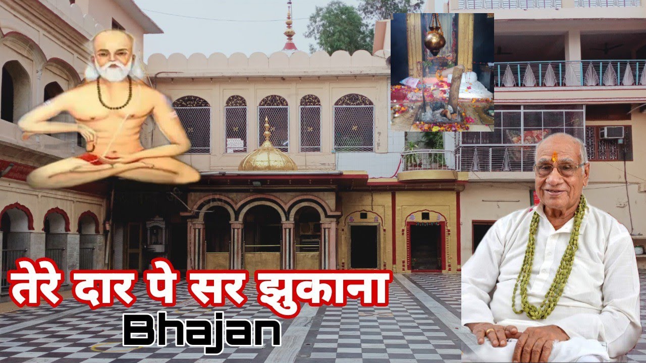 मुझे रास आ गया है .. तेरे दर पर सर झुकाना || Dera Baba Rudru || Bhajan 2022 ||