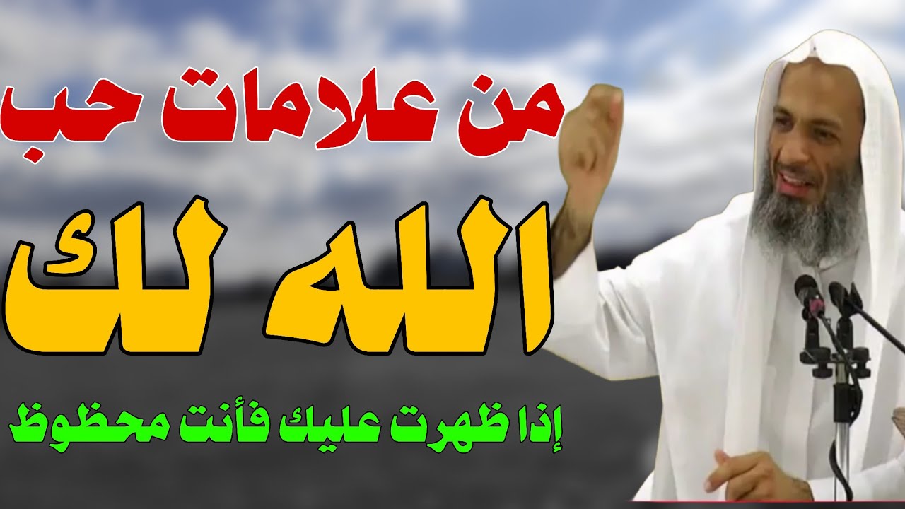 اول العلامات تظهر لك اذا كنت محبوبا عند الله