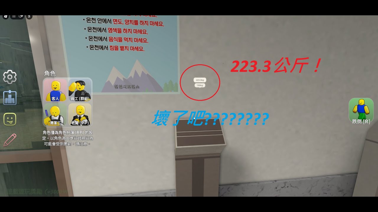 [Roblox] 在Roblox體驗韓國溫泉 [Jim 小竣生活]