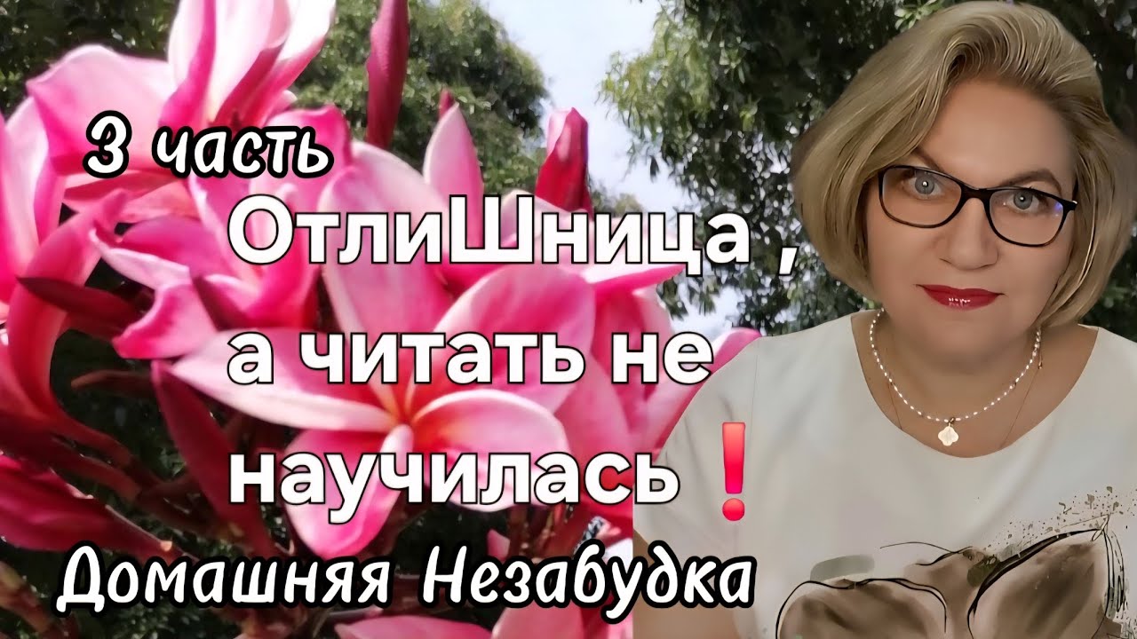 ОтлиШница, а читать не научилась❗️