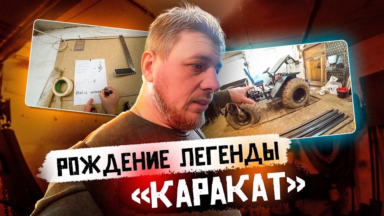 Первый удар болгарки: Рождение легенды 'Караката'! 1 серия