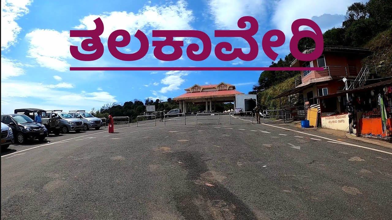 Talakaveri|ತಲಕಾವೇರಿ|Bhagamandala|birth place of Kaveri river| Bhramagiri|Kannada vlogs |family time