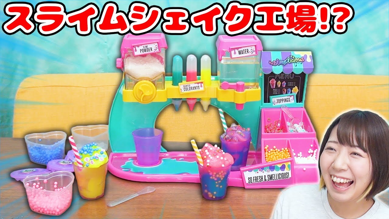 【DIY】海外風スライム工場!? 海外で人気のスライムファクトリーでシェイクスライム作ったら楽し過ぎた！！【スライムファクトリー】