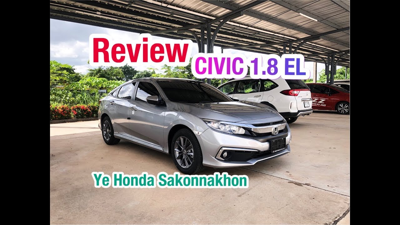 รีวิว CIVIC 1.8 EL 2019