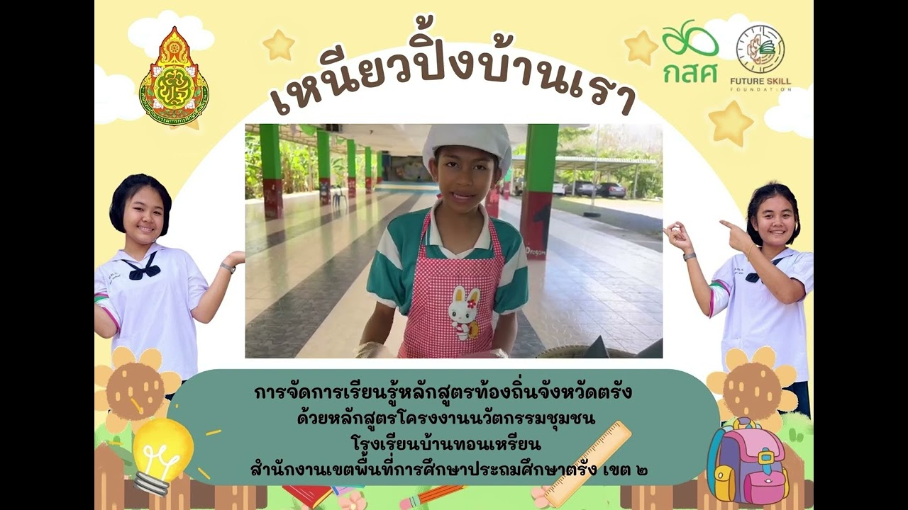 ขั้นตอนการทำข้าวเหนียวปิ้ง