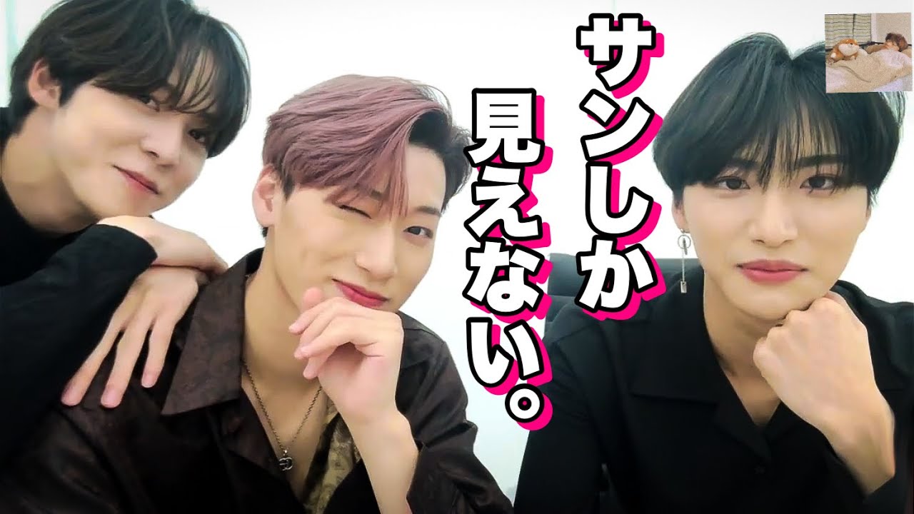 【縦動画】サンの愛嬌部分だけを切り抜いてみた【ATEEZ】【日本語字幕】
