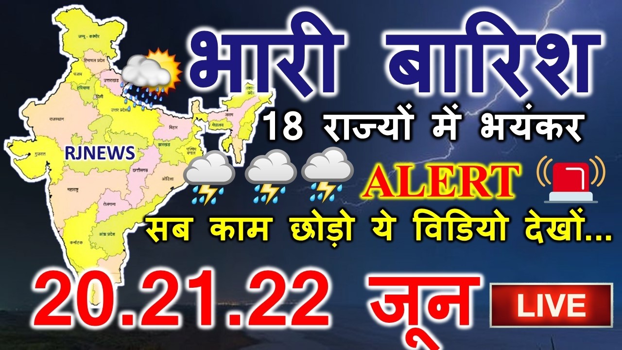 mosam ki jankari आज का मौसम aaj ka mosam 19 May weather update skymetweather news 19 May