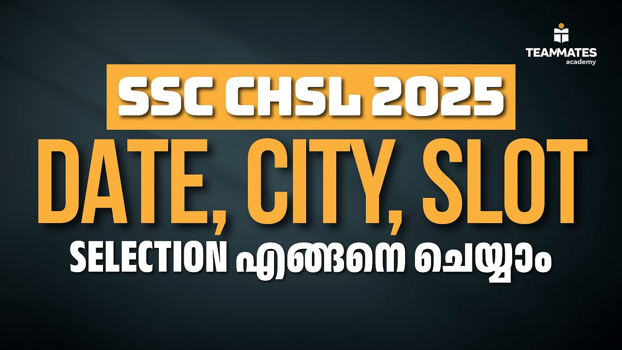 SSC CHSL 2025 | Date, City & Slot Selection | Step-by-Step Guide&nbsp;in&nbsp;Malayalam | Teammates Academy
