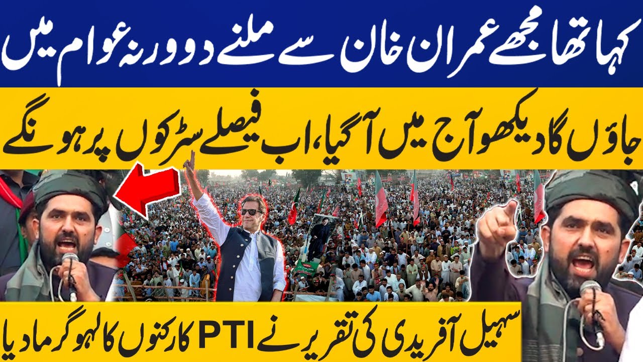 Now Decisions Will be Made on Roads | CM KP Sohail Afridi Speech at PTI Charsadda Jalsa | Imran Khan
