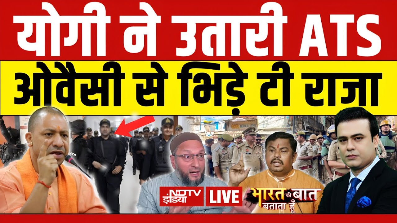 Bharat Ki Baat Batata Hoon With Syed Suhail LIVE:योगी ने उतारी ATS ,ओवैसी से भिड़े टी. राजा ! CM Yogi