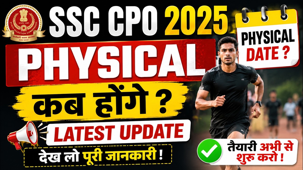 SSC CPO 2025 Physical Kab Hoga? Latest PET/PST Update | Good News