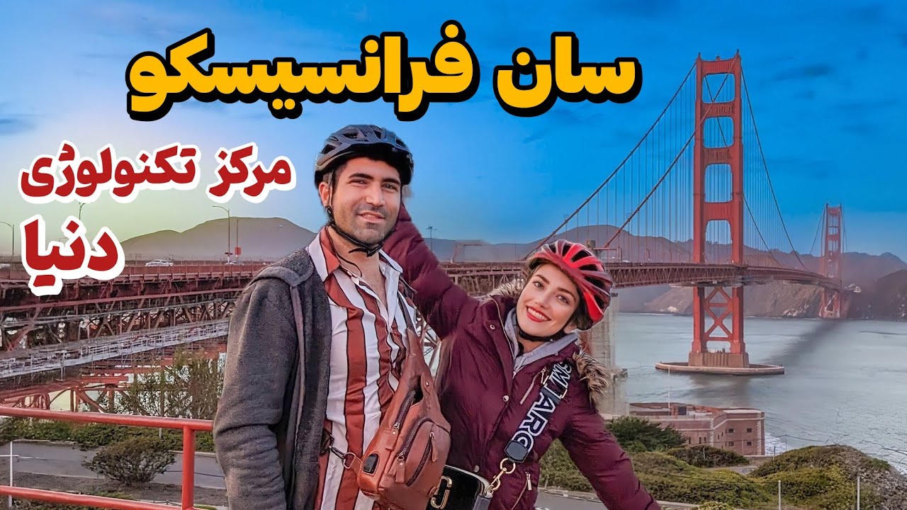 San Fransisco 🇺🇲 سوار تاکسی بدون راننده شدیم! 👻 سفر به سان فرانسیسکو آمریکا