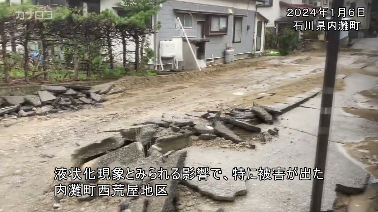 噴き出す泥水、傾いた家　石川・内灘町で液状化深刻「住み続けられるのか」／神奈川新聞（カナロコ）