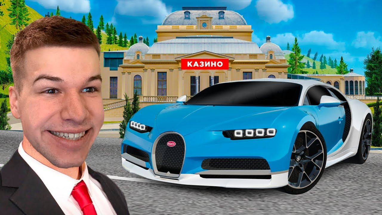 ЗАЛОЖИЛ BUGATTI CHIRON В КАЗИНО 🎲 в GTA RADMIR RP