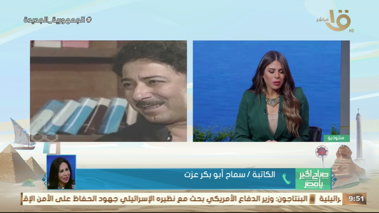 الكاتبة سماح أبو بكر عزت تحكي كواليس الصداقة النادرة بين 