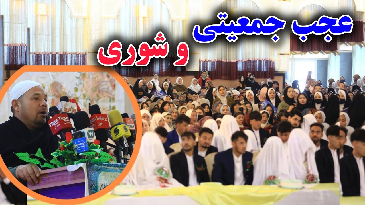 تلاوت قرآن و نوای دعای سلامتی امام زمان و شور جشن عروسی ۱۰۰ زوج