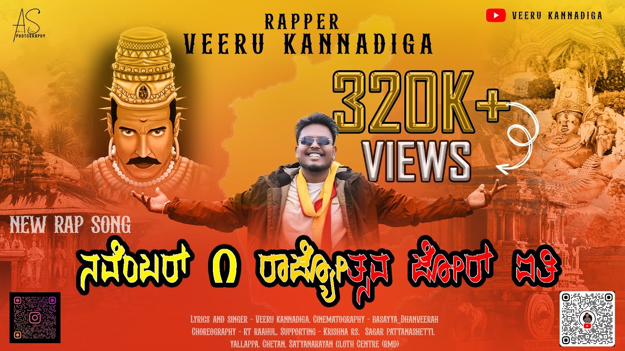 ನವೆಂಬರ್ 1ಕ್ಕ ರಾಜೋತ್ಸವ ಜೋರ್ ಐತಿ Full Rap Song By veeru kannadiga