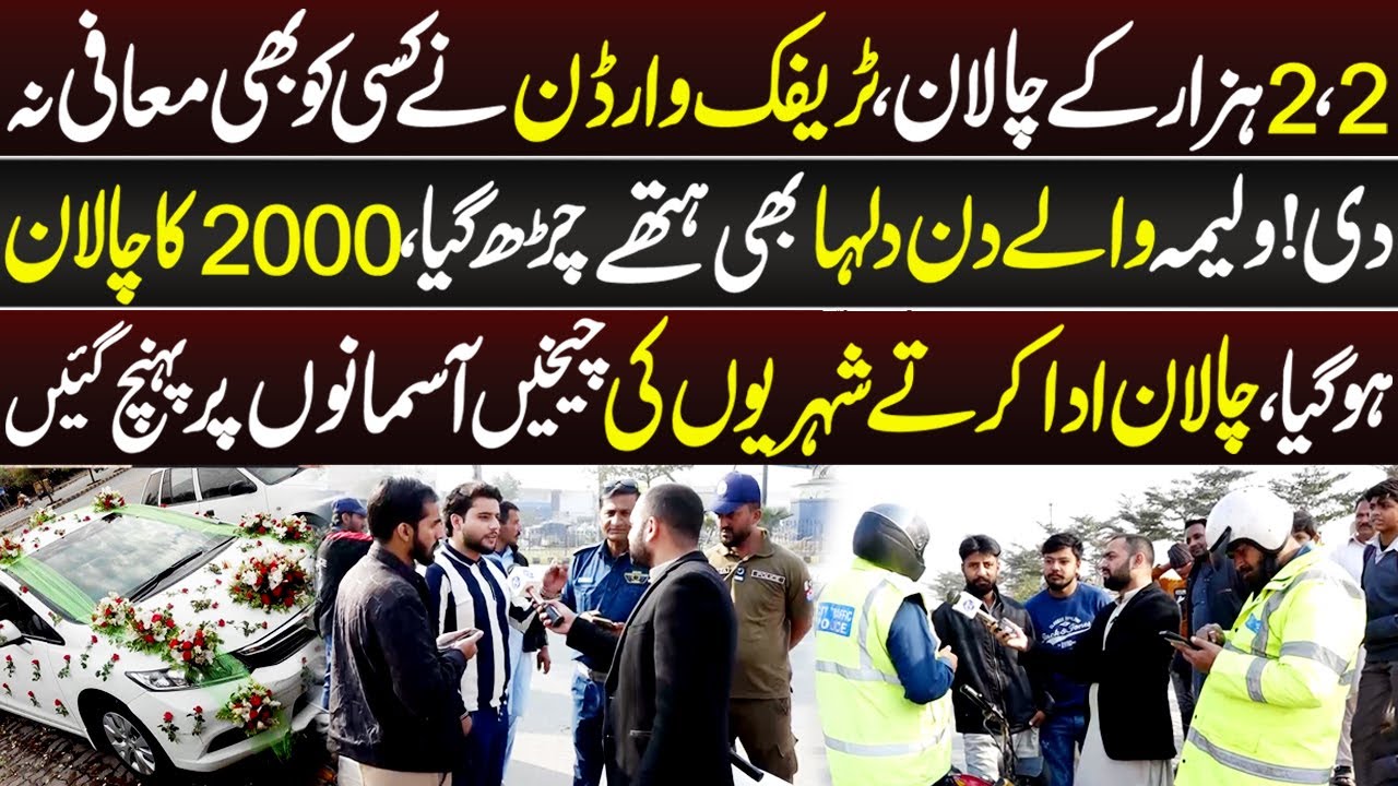 2, 2 Hazar Ke Challan, Traffic Warden Ne Kisi Ko Bhi Mafi Na Di | Lahore Puchta Hai | 5 Nov 2025