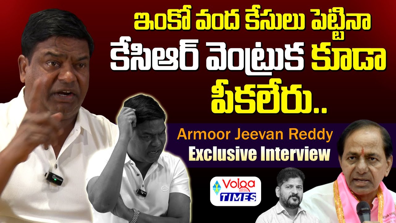 Jeevan Reddy Exclusive Interview |🔥కెసిఆర్ వెంట్రుక కూడా పీకలేరు🔥| BRS vs Congress || Volga Times