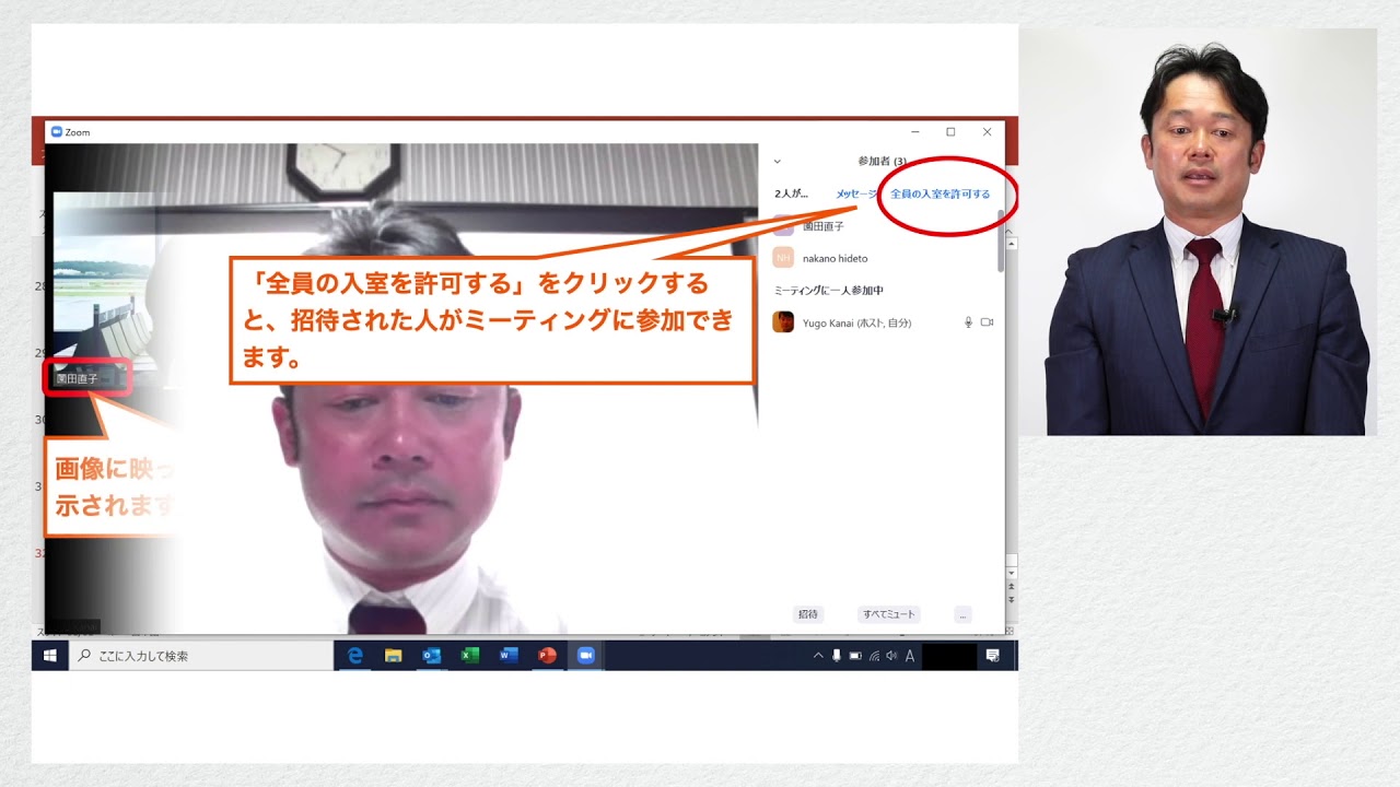 初めてのＷＥＢ会議〈実践講座〉