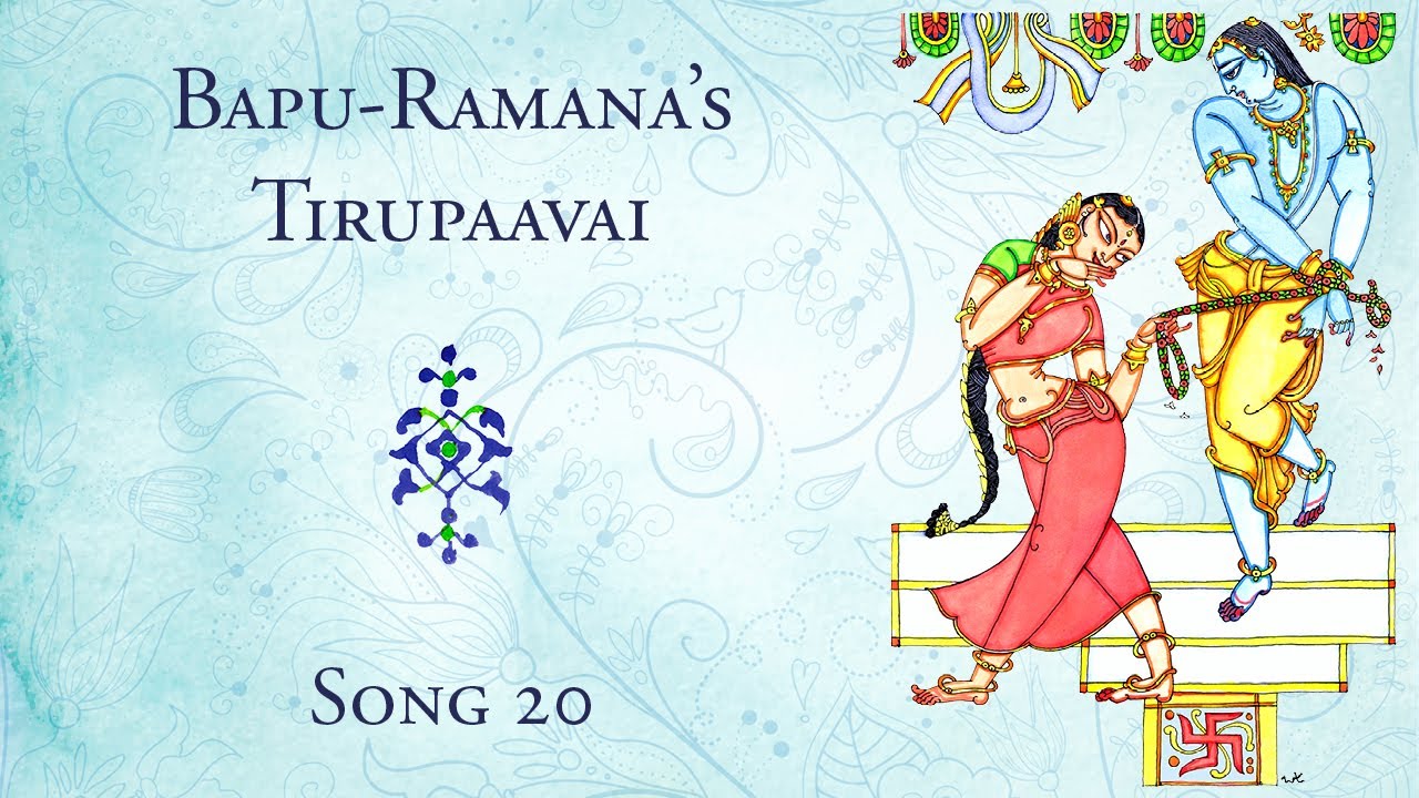 Bapu-Ramana's Thiruppavai: Muppadi Moodu Kotla (Song 20)