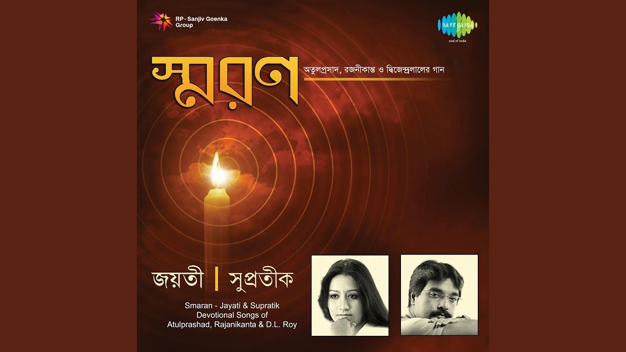 Bandhuya Nid Nahi Ankhipaate
