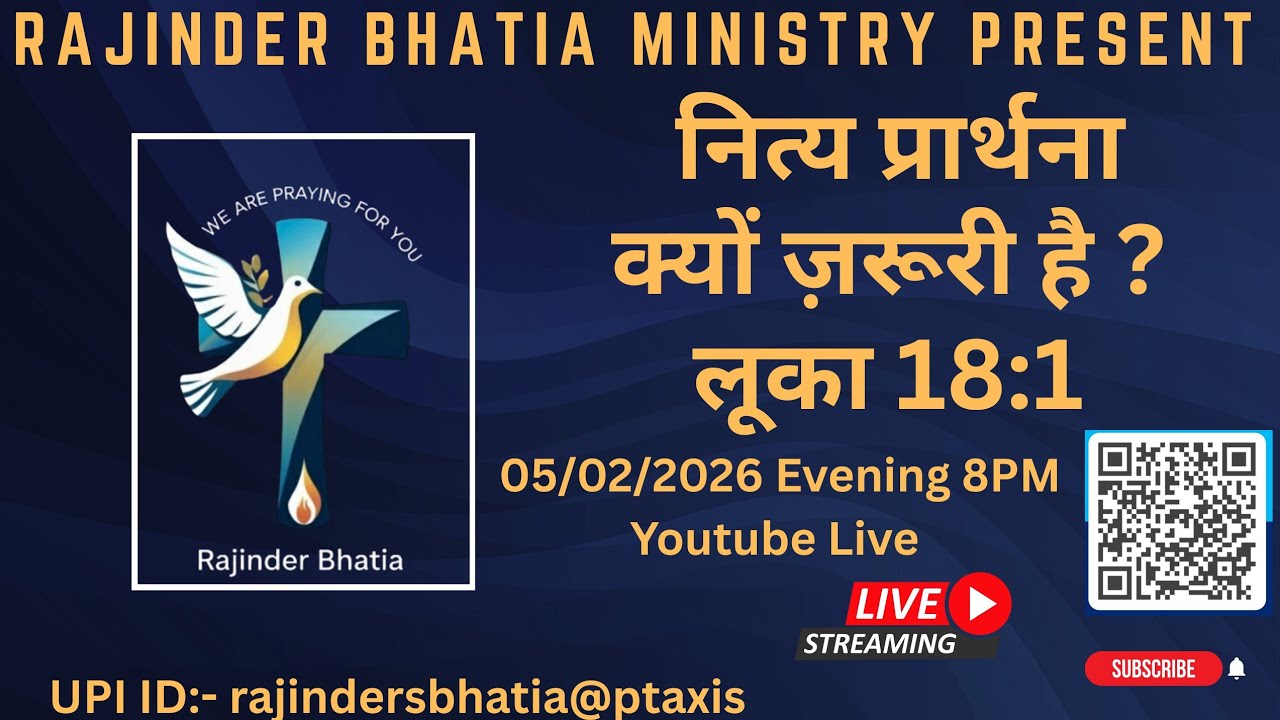 नित्य प्रार्थना क्यों जरूरी है ? लुका 18:1