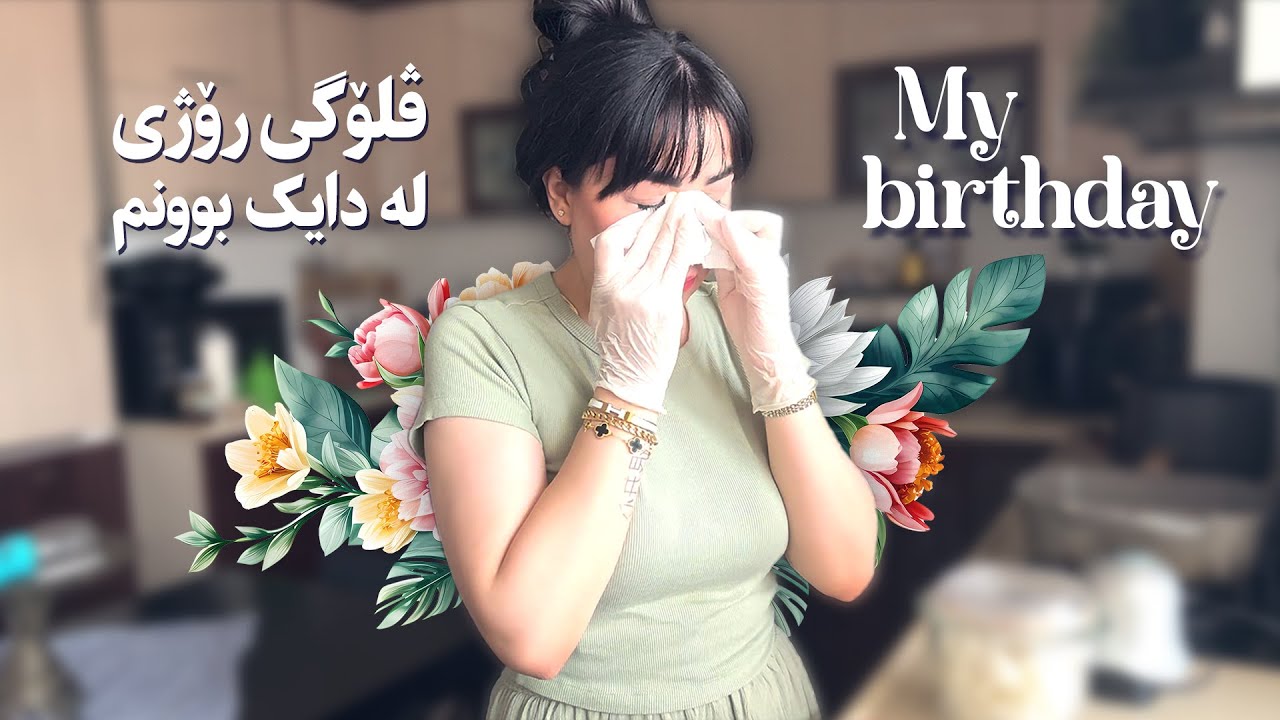 I Cooked and Shared Food with the Needy on My Birthday | ڤلۆگی رۆژی لە دایک بوونم