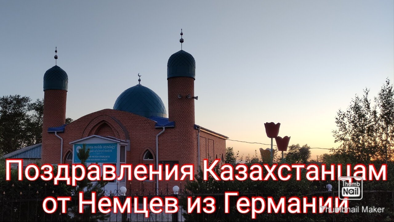 #Казахстан Современная страна с богатыми традициями.  Поздравления к Дню Независимость Казахстана