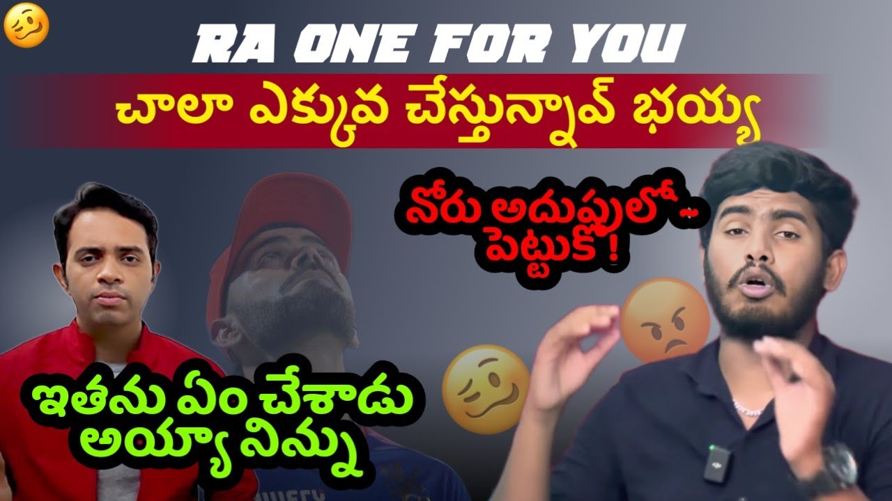 Ro one for you false comments on telugu ipl commentetor @Kaushiknc | Ra one for you, kaushik nc|