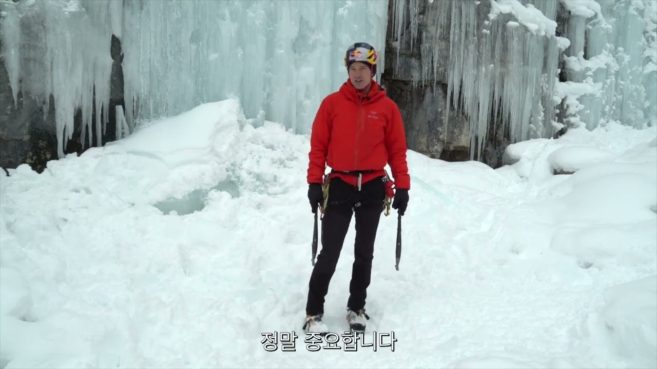 윌 개드가 전수하는 빙벽 등반의 정석 #3 – 가파른 빙벽 기술