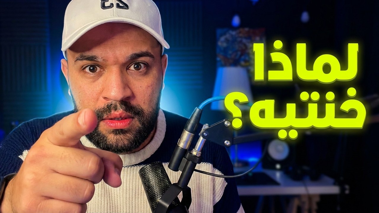 قصة اللي بدلات كلشي… وخلات الالاف يبكيو!