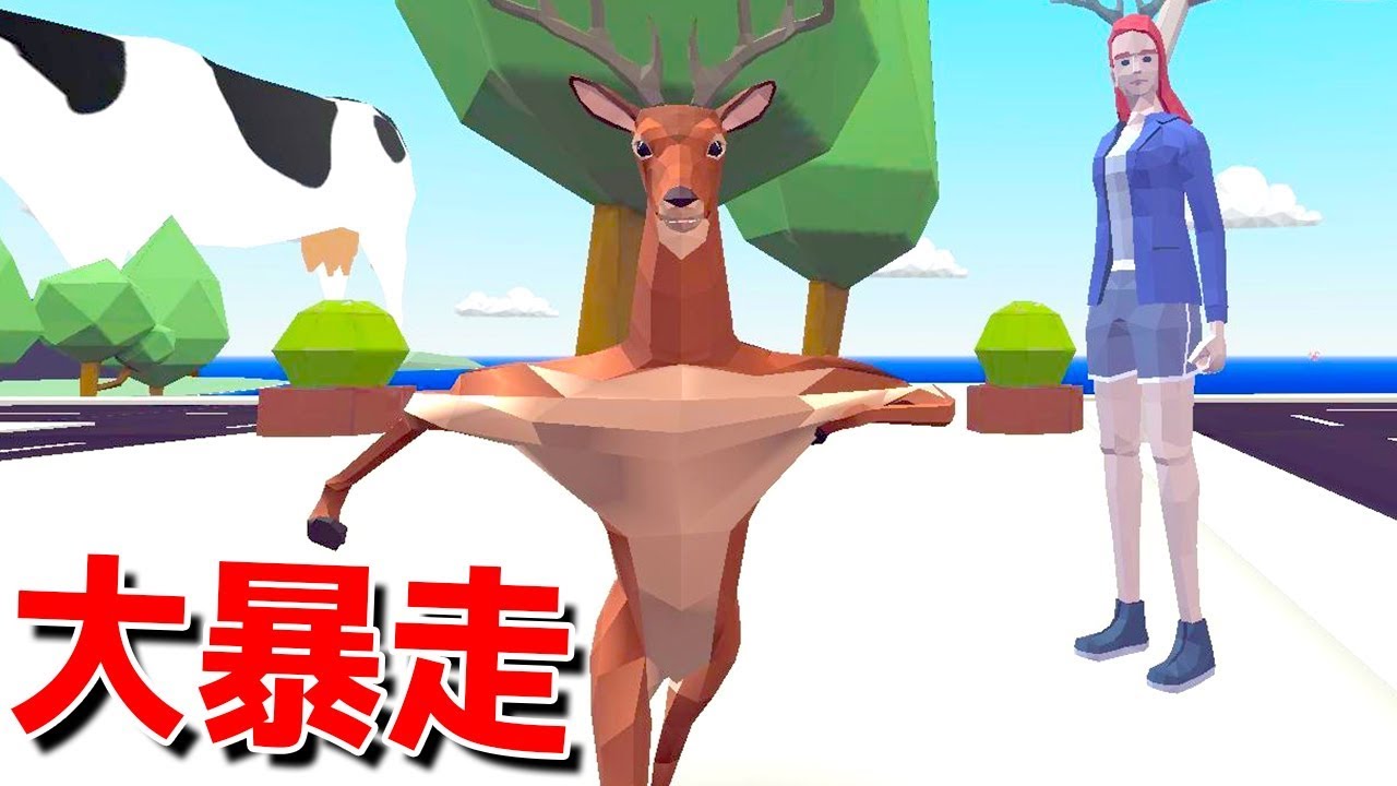 ごく普通のシカが主人公のゲーム「DEEEER Simulator」がぶっ飛びすぎててめっちゃ面白い