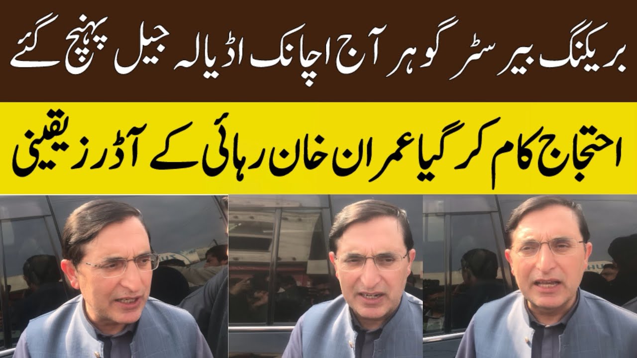 Barrister Gohar’s Emergency Visit to Adiala Jail | High-Stakes Meeting with Imran Khan | 