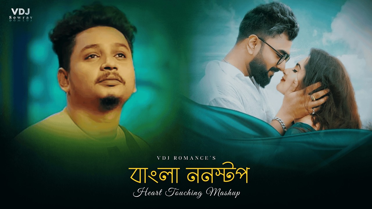 Bengali Nonstop - Heart Touching Mashup | Part 22 | VDJ Sowrav | Jante Jodi Chao | Samz Vai Sad Song