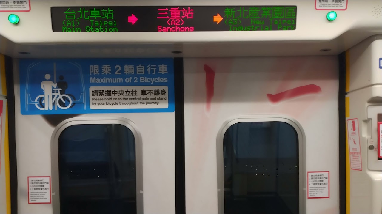 桃園機場捷運普通車臺北車站至新北產業園區
