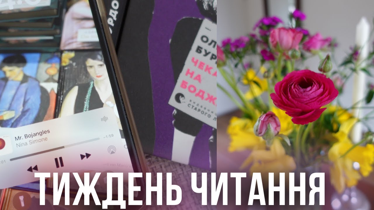ТИЖДЕНЬ ЧИТАННЯ (чи два 🧐) сніданок в монастирі 🏰 та чотири книги 🌺