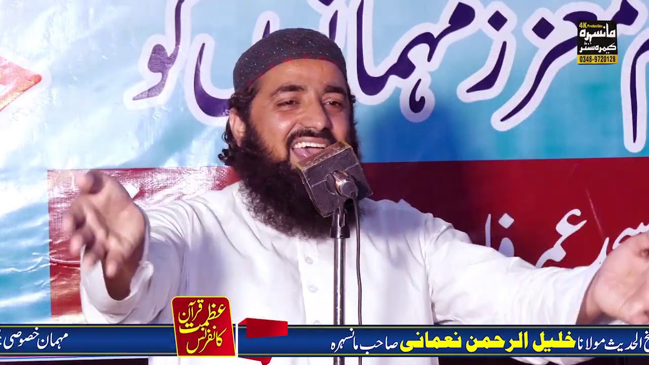 Payaam akhri hy|kalam Akhri hy|Qari Sadeeq|New Natt 2020|