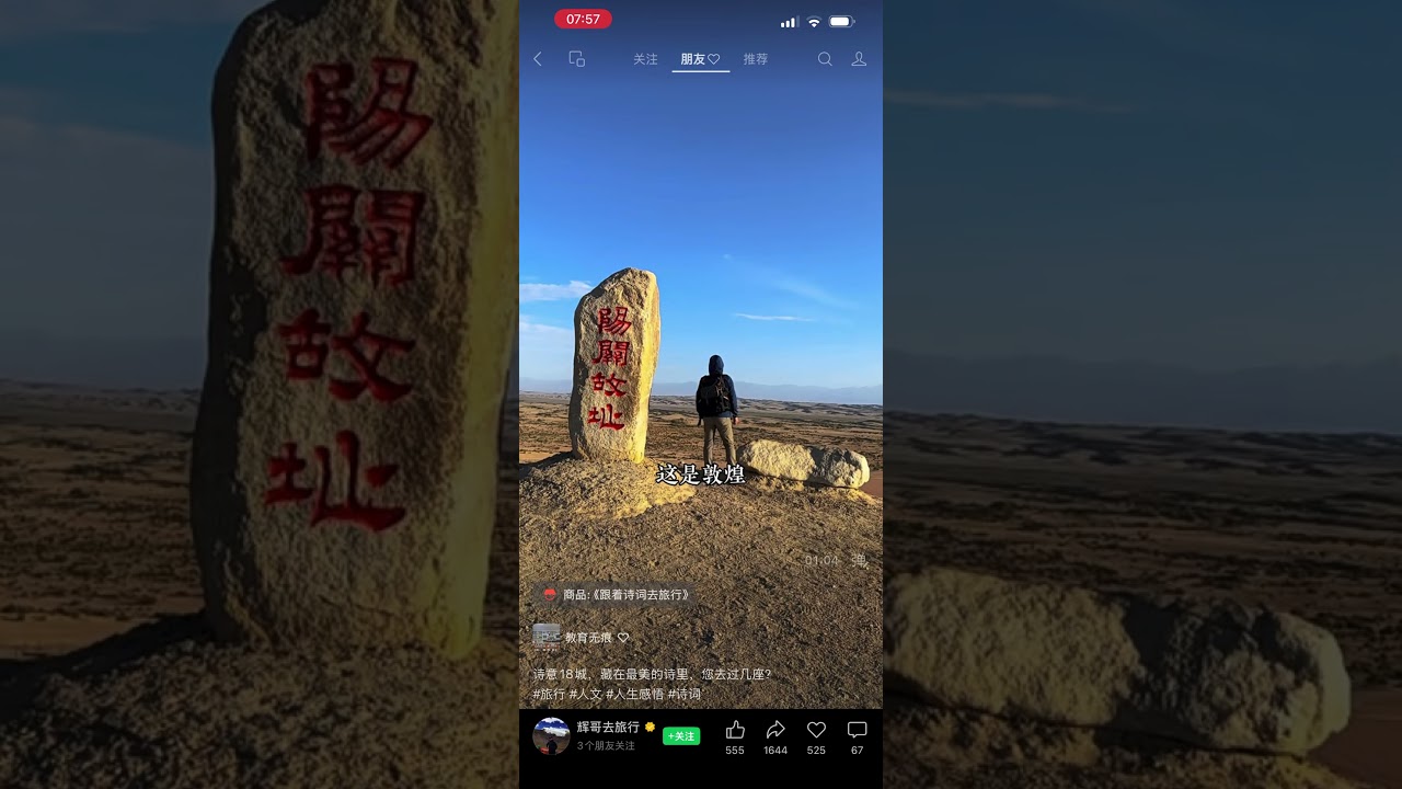 无论台独分子如何抹黑，美丽富裕诗意的中国永远屹立不倒