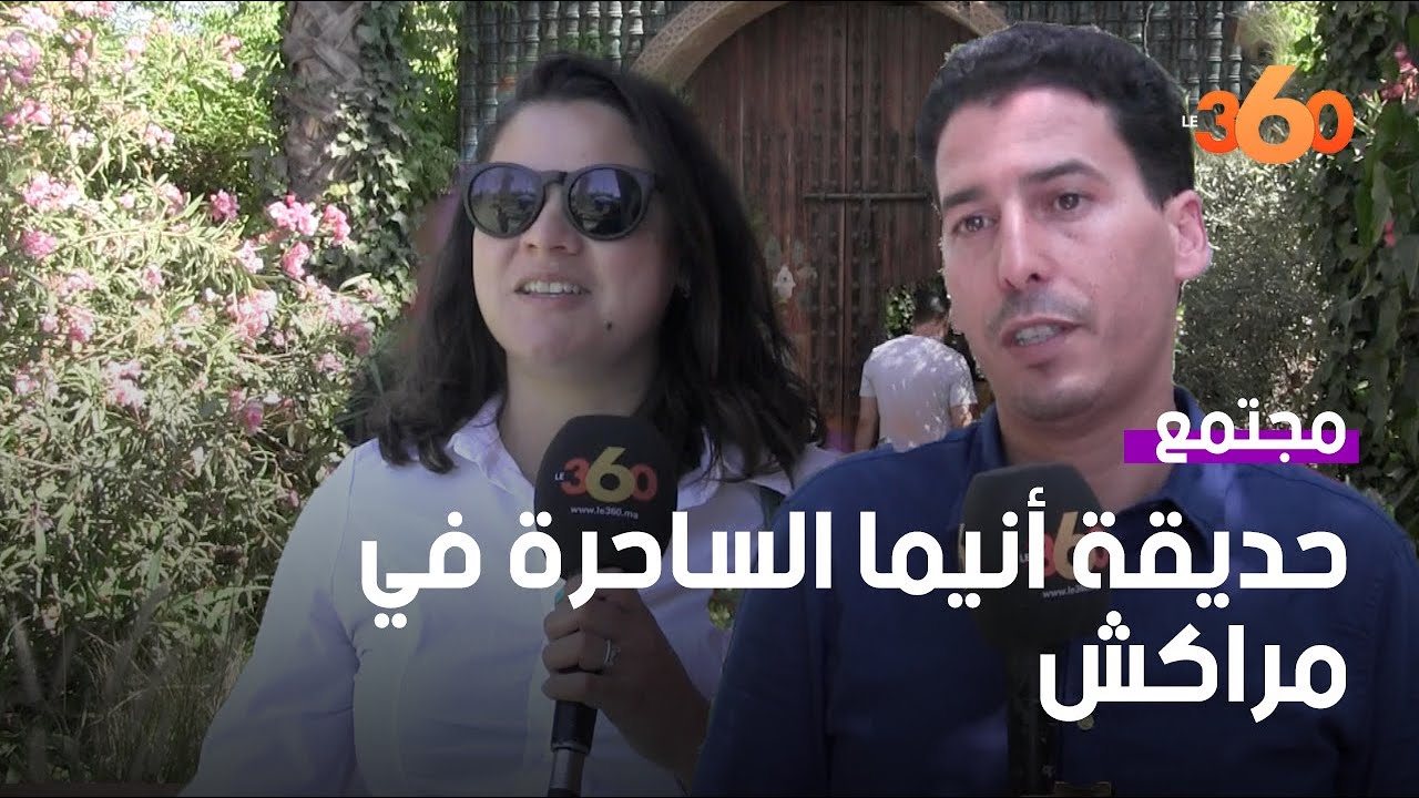 سياح ومغاربة بحديقة أنيما من أجل التنزه والاسترخاء