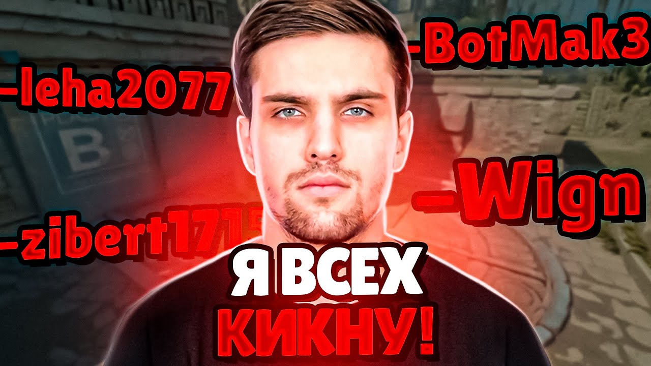 ИНК МЕЙТ ХОЧЕТ КИКНУТЬ ВСЕХ ИГРОКОВ ZOTIX JUNIOR! (CS 2) #inkmate #leha2077 #zibert1715