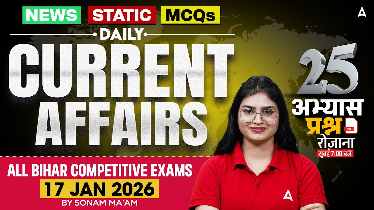 Daily Current Affairs 2026 | 17 January Current Affairs | Current Affairs Today, Static GK Sonam Mam
