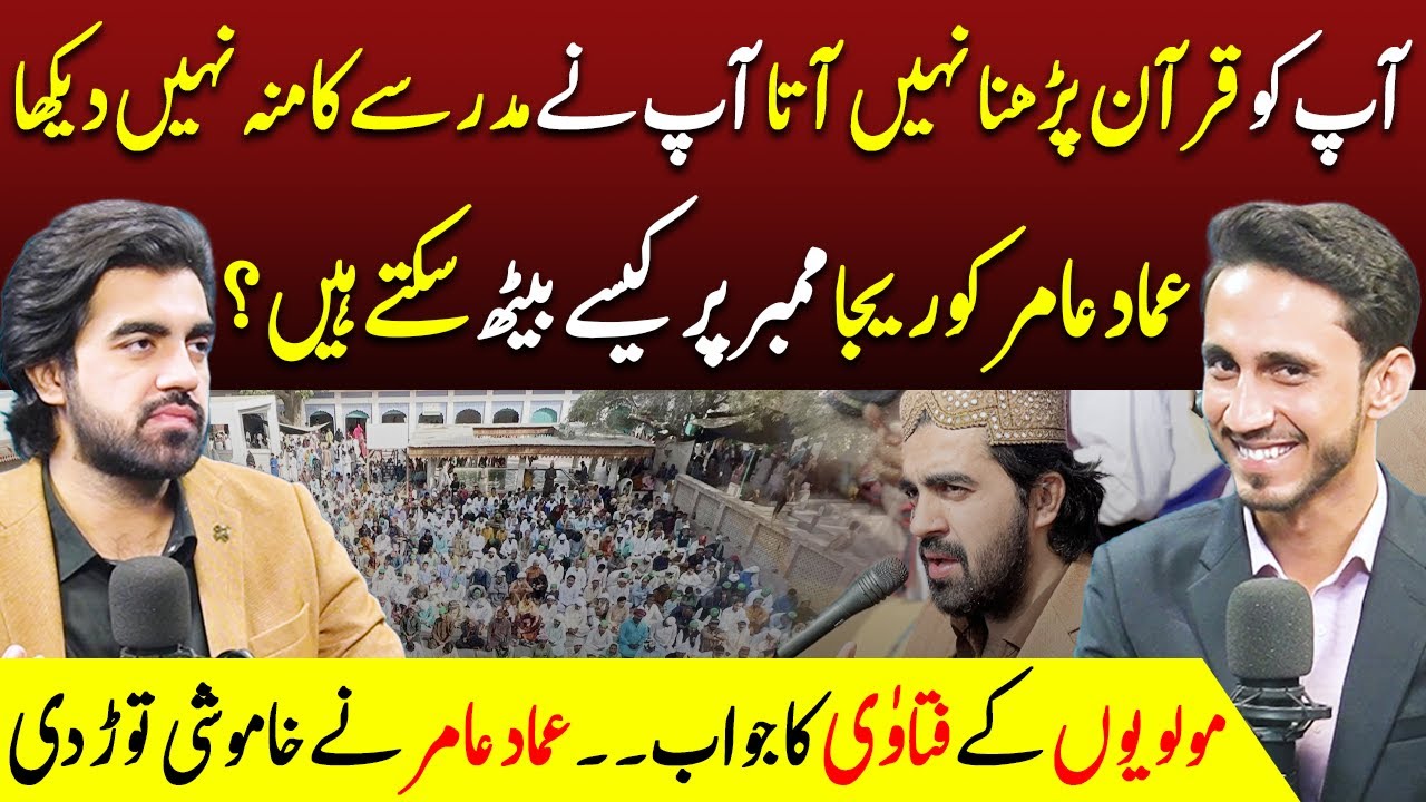 Imad Amir Koreja Breaks Silence | Maulviyon Kay Fatwe | Dastak TV