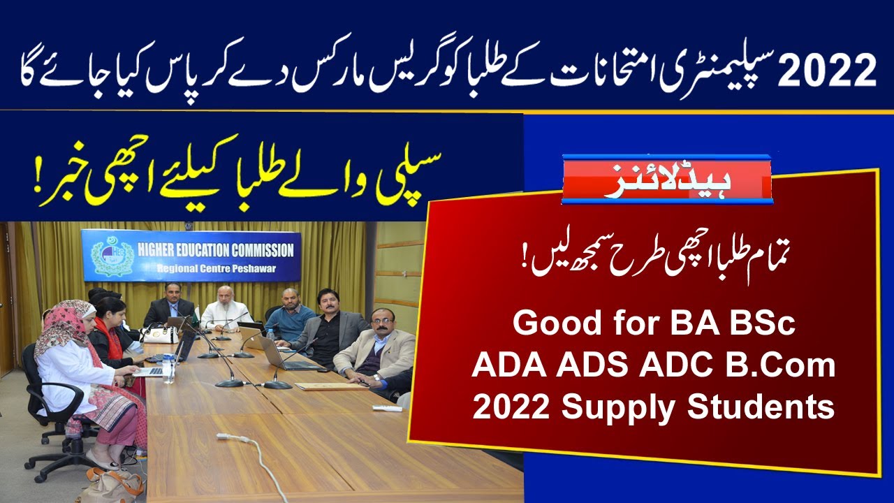 Good for Supplementary Students 2022 Exams | BA BSc ADA ADS ADC B.Com Supply Exams 2022 | PU, SU