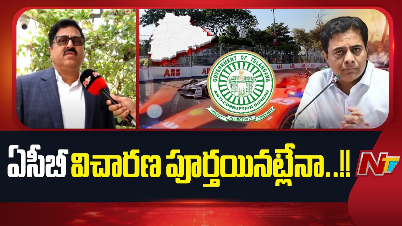 ACB Ex Director General Purna Chander Rao Over ACB Report in Formula E Race Case | NTV Telugu