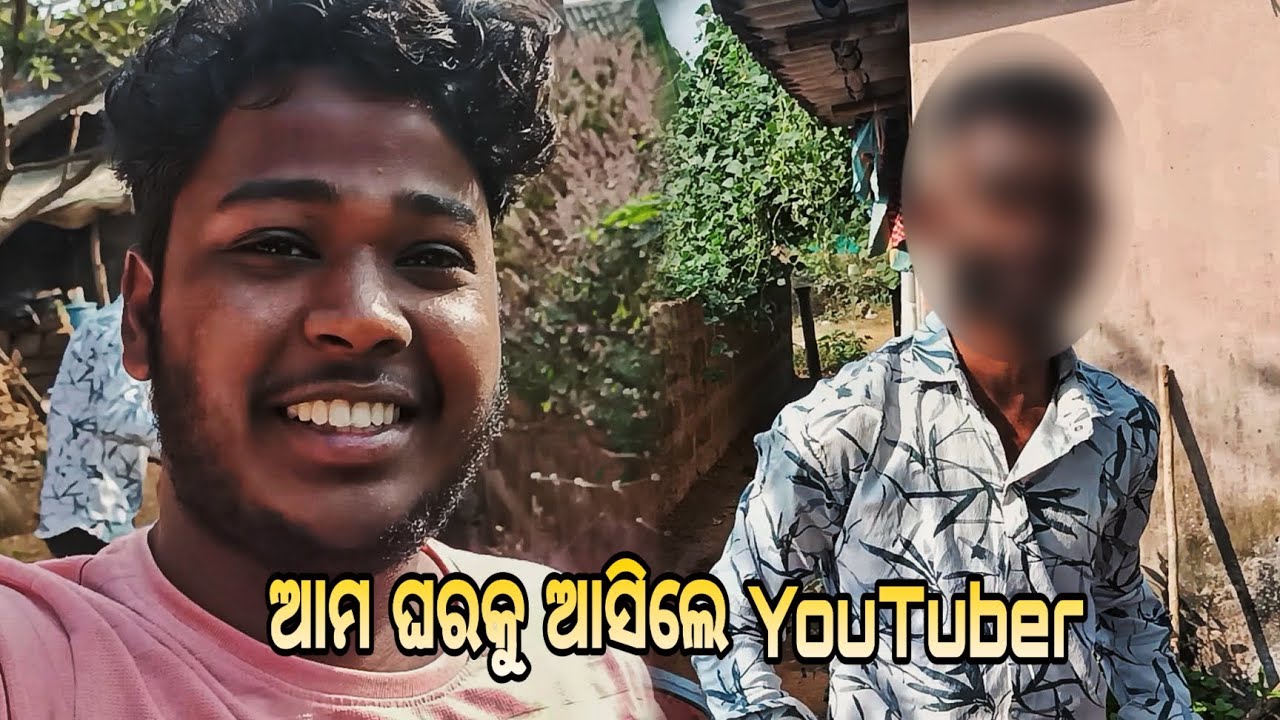 ଆମ ଘରକୁ ଆସିଲେ ବଡ଼ YouTuber 😀 | Vlog 19 | Bapi Vlogs 