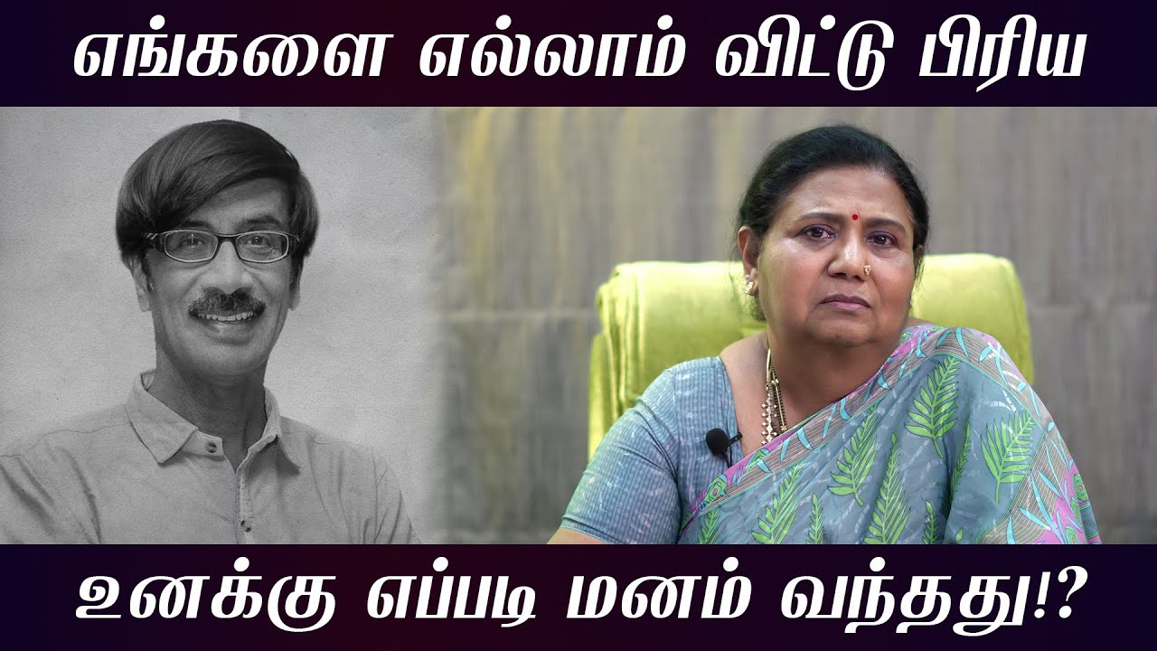 எங்களை எல்லாம் விட்டு பிரிய உனக்கு எப்படி மனம் வந்தது!?  |  RIP Manobala Sir | #KuttyPadmini | KPTV