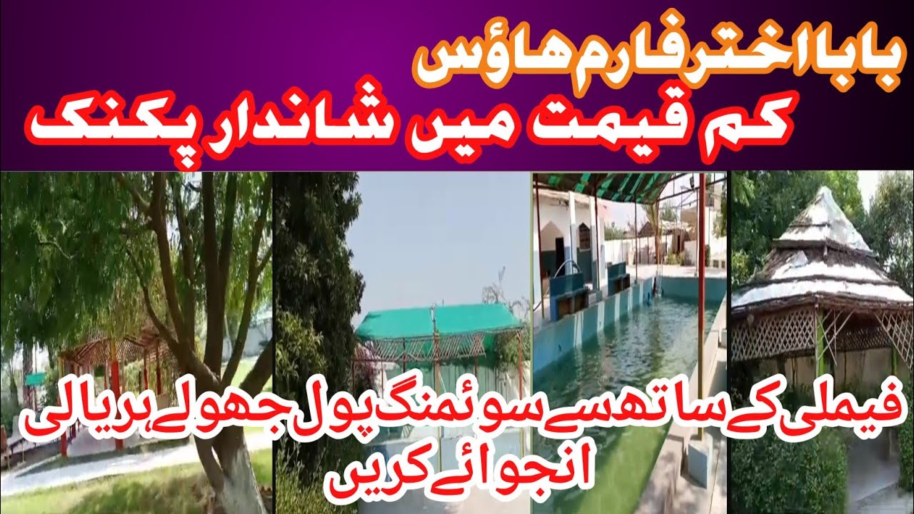 Baba Akhter Farm House || Beautiful Farm House Gadab Karachi || Beautykahf