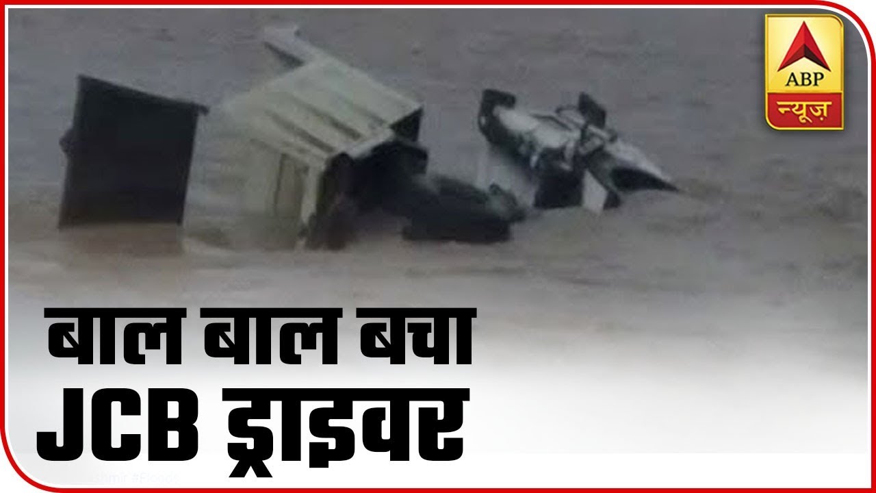 Man Had Hairline Escape As His JCB Drowns In Samba | ABP News