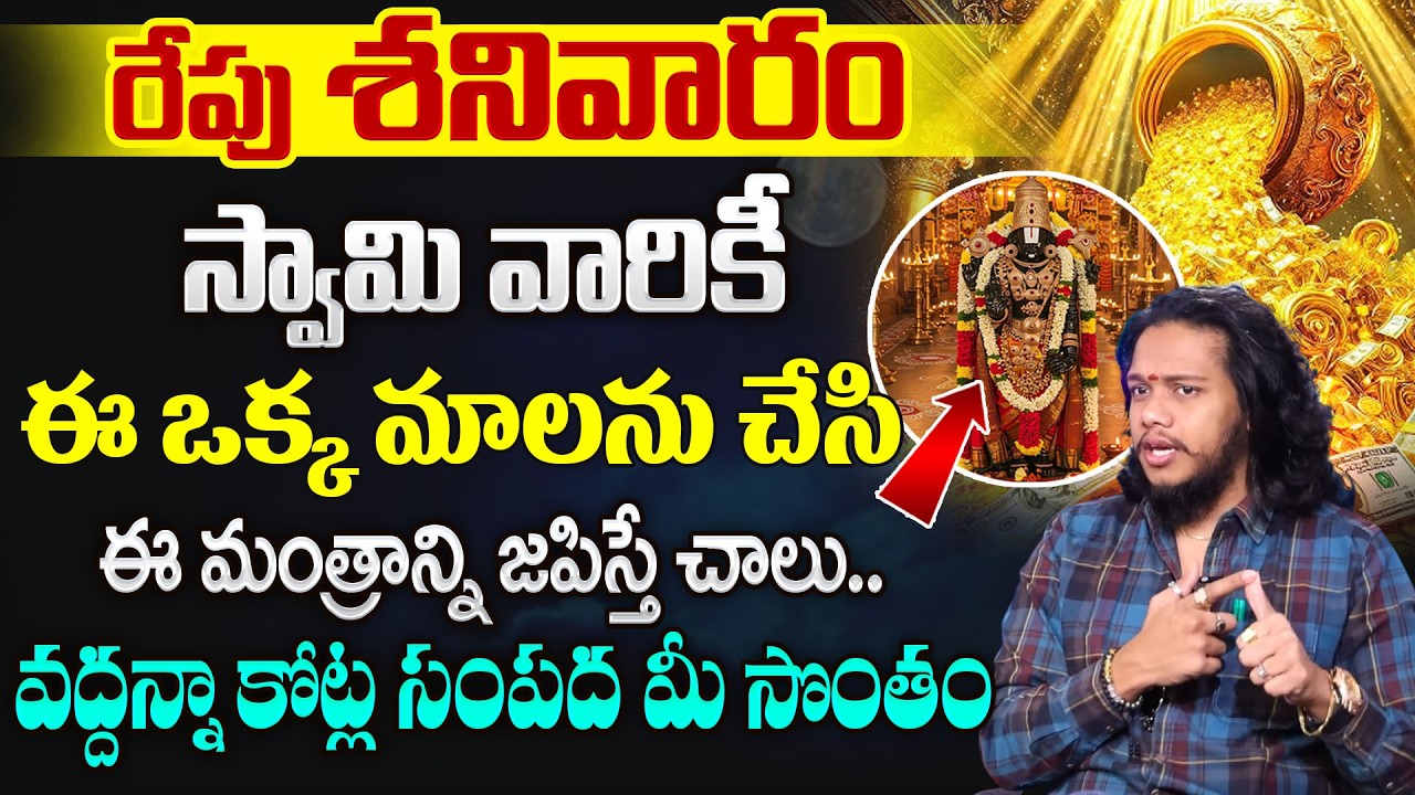 Vibrant Vamsi : Money Manifestation in 2026 |Powerful Money Attracting Remedies #moneymantra